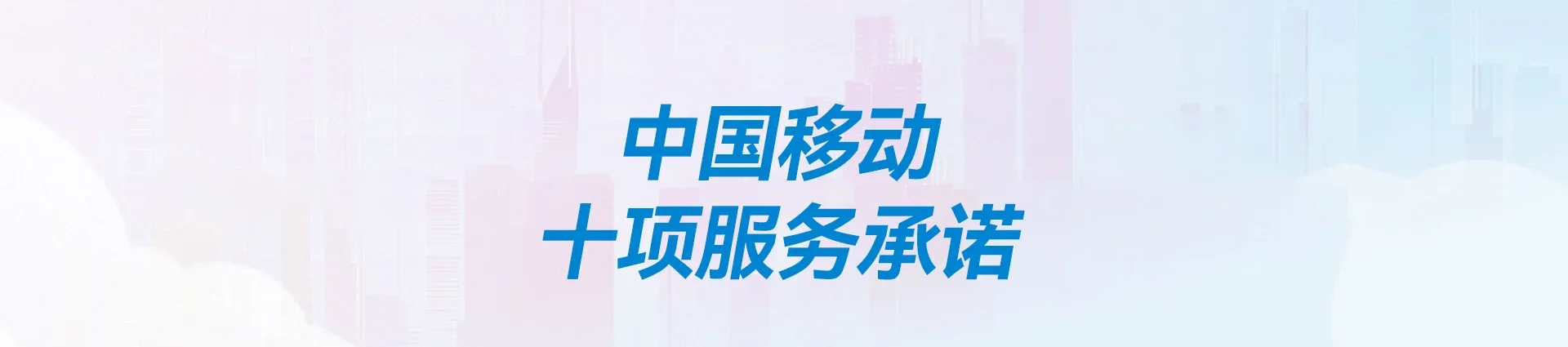 武夷山市移动宽带